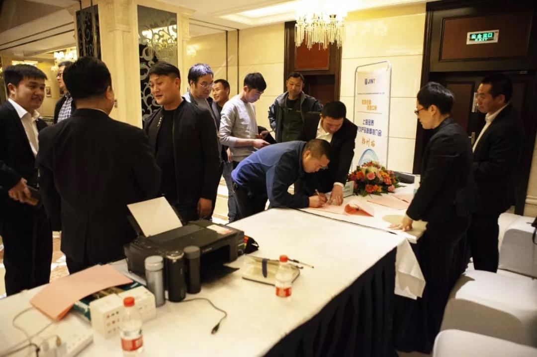 “樁墻合璧、逐鹿中原”-上海金泰系列產(chǎn)品春季推薦會(huì)之鄭州站